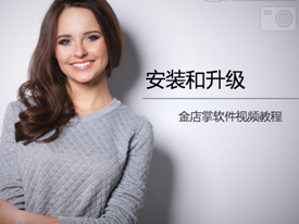 软件的安装和升级(V2.1.23)