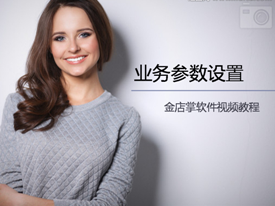 设置模块业务参数设置(V2.2.15)